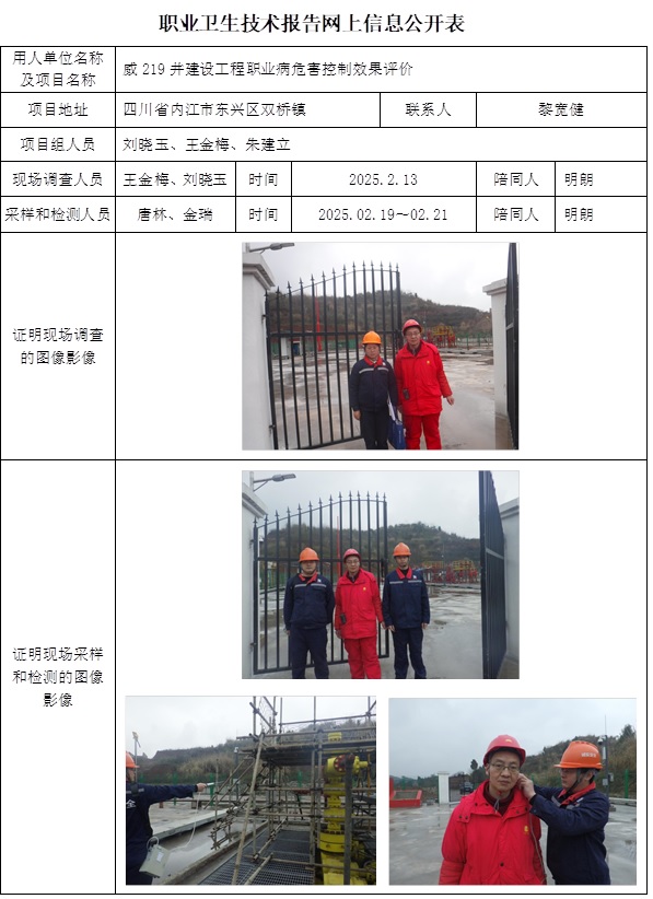 2025.6.26出版+CSZP(K)2025-009威219井建设工程.jpg